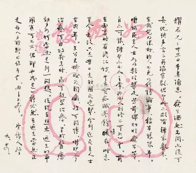 手把手教你写旧体书信