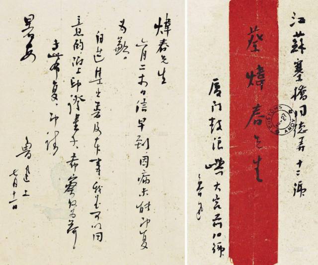 手把手教你写旧体书信