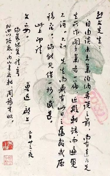 手把手教你写旧体书信