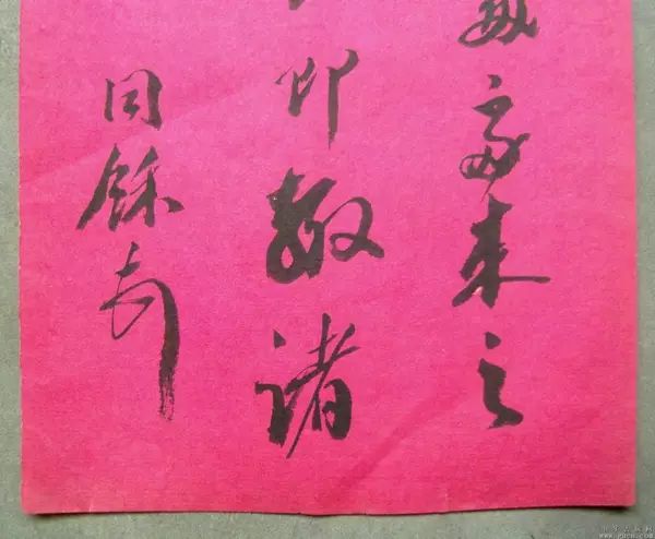 手把手教你写旧体书信