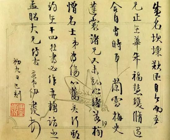 手把手教你写旧体书信