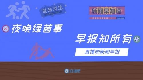 广州国米俱乐部(早报：迈尼昂伤缺10周，AC米兰签下38岁门将米兰特)