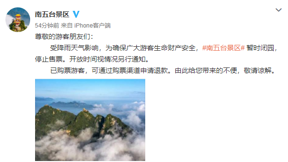 即日起关闭！陕西多个景区最新通知