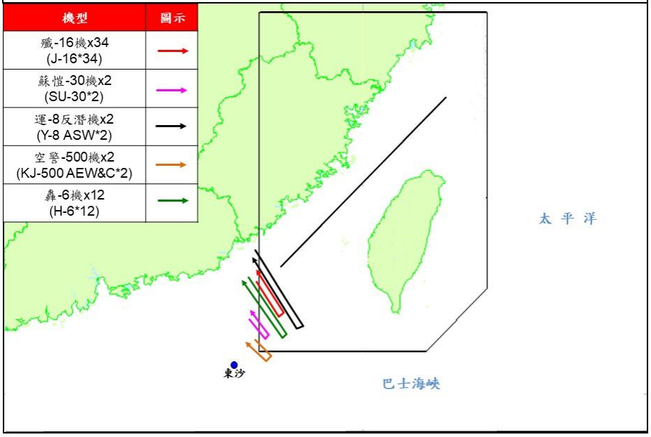 美国政府的喉舌自动纠正：解放军入侵“台湾领空”吗？错误