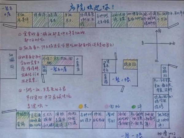 世界杯国旗为什么是水滴状(为新生“指路”！河南各高校手绘地图大赏来了)