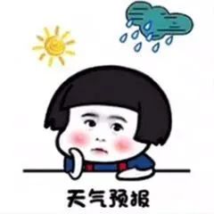 你的假期余额已不足，这份返程提醒请收好