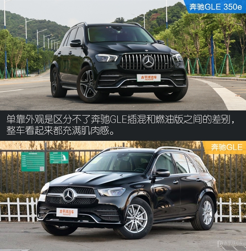 大家伙奔驰竟然玩起节能省油，这台插电的GLE有点意思