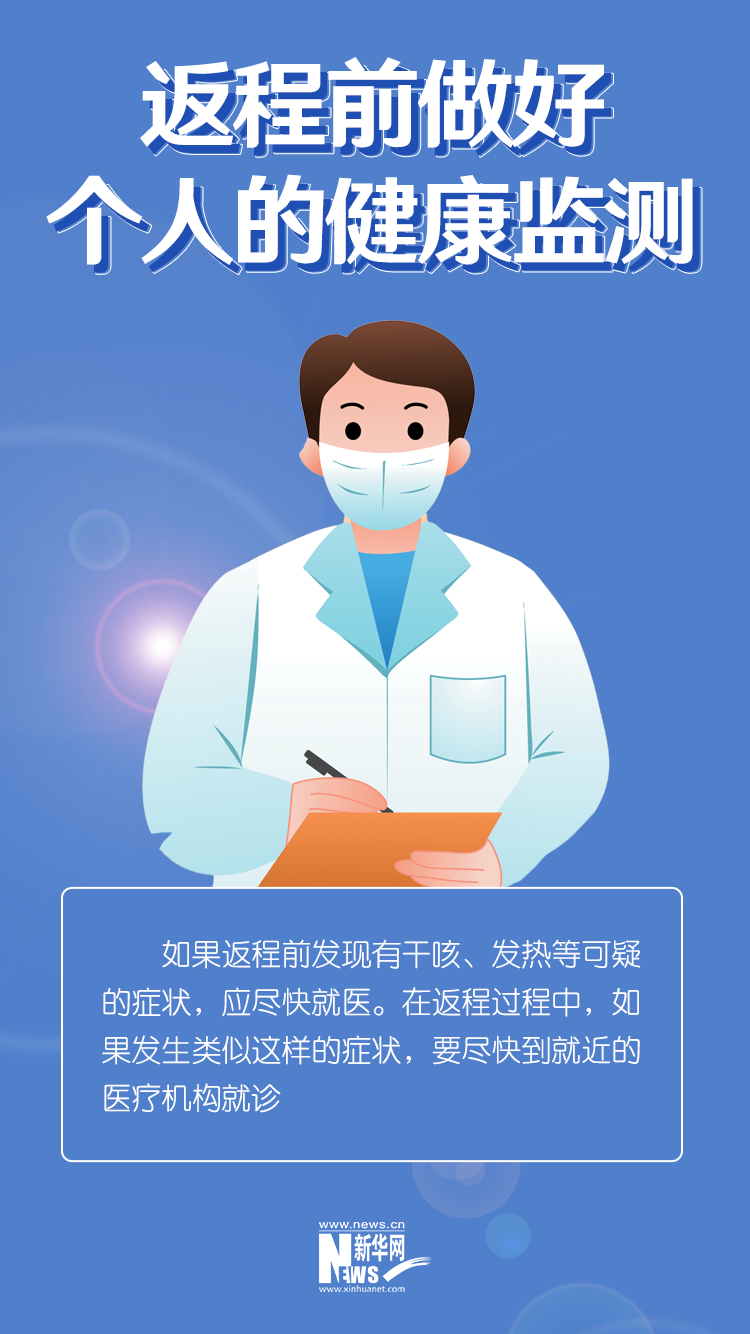 你的假期余额已不足，这份返程提醒请收好