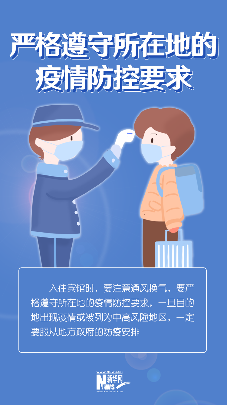 你的假期余额已不足，这份返程提醒请收好