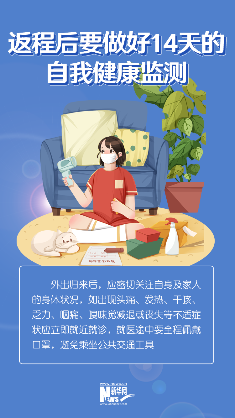 你的假期余额已不足，这份返程提醒请收好