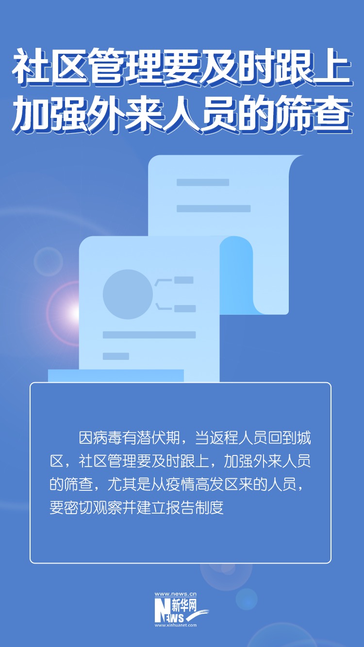你的假期余额已不足，这份返程提醒请收好