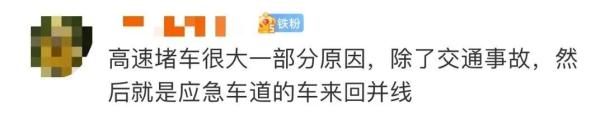 男子举报上百辆走应急车道车辆，网友：干得漂亮，交警：处罚结果来了