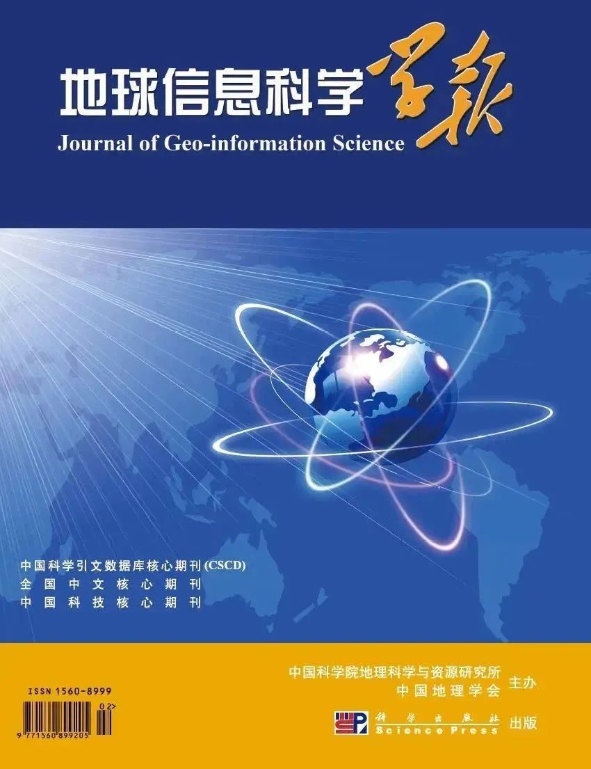 2021中国地理信息科学理论与方法学术年会即将召开