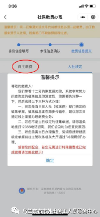 关于2022年度城乡居民医疗保险微信缴费流程的通知