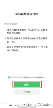 关于2022年度城乡居民医疗保险微信缴费流程的通知