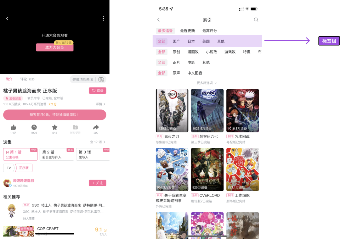 B站怎么分发内容