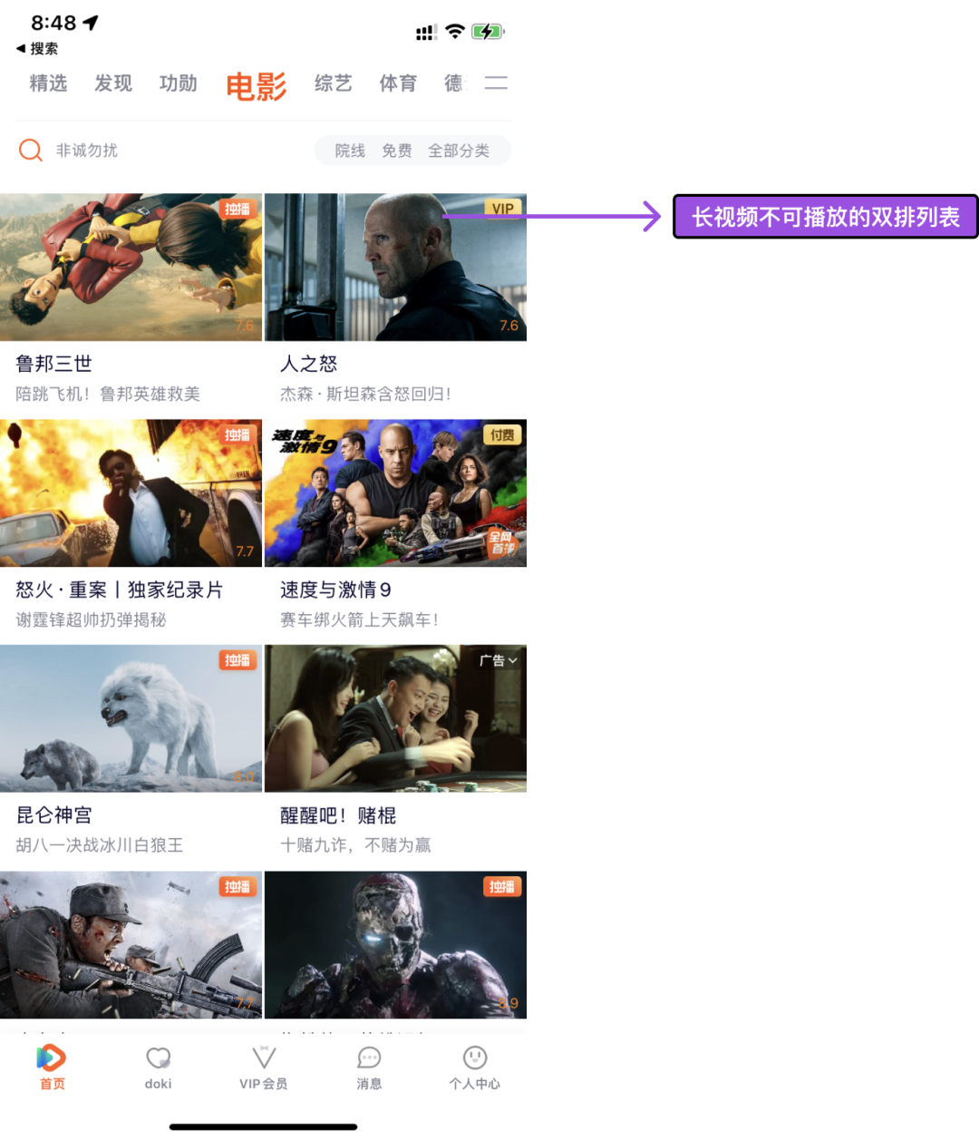 B站怎么分发内容