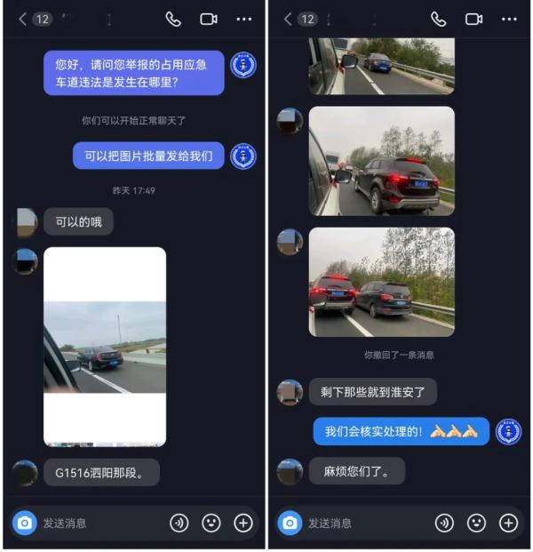 男子举报上百辆走应急车道车辆，网友：干得漂亮，交警：处罚结果来了
