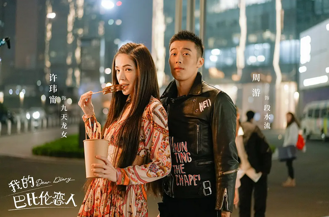 《我的巴比伦恋人》在结尾会给少女心一个“最高礼遇”丨揭秘