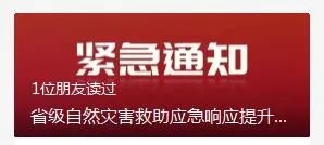 紧急响应III！咸阳，宝鸡，铜川......陕西有更多的降雪！西安雪......