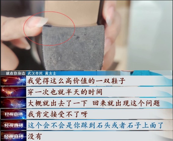 鞋类三包,鞋类三包规定