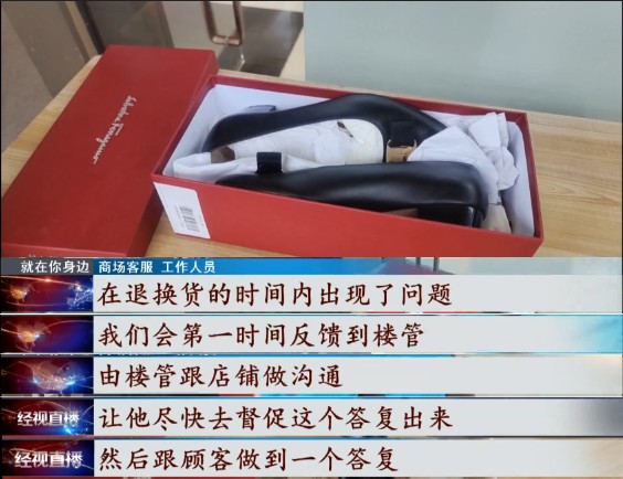 鞋类三包,鞋类三包规定