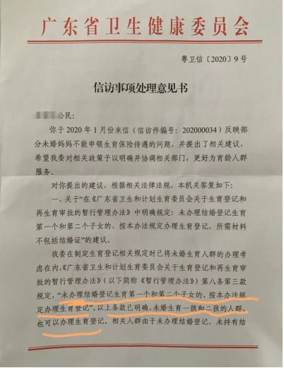 深圳首例，非婚妈妈为生育金诉深圳卫健委