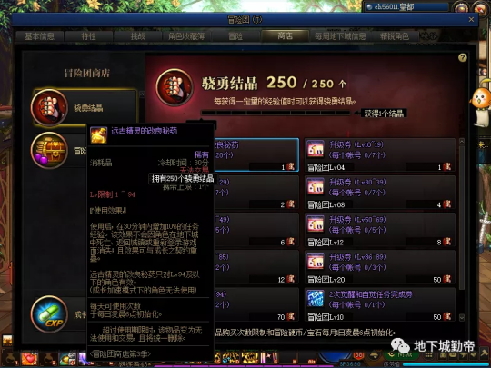 DNF搬砖角色快速成型指南