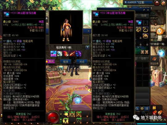 DNF搬砖角色快速成型指南