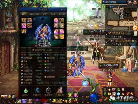 DNF搬砖角色快速成型指南