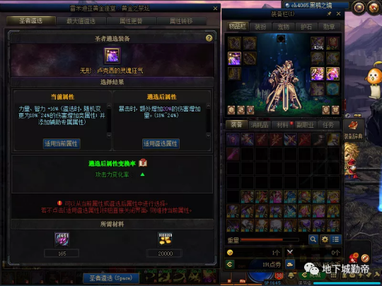 DNF搬砖角色快速成型指南