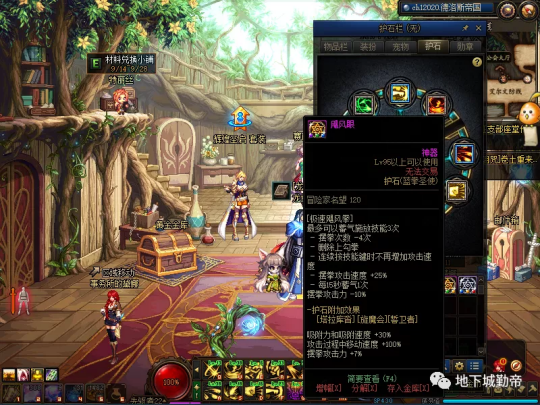 DNF搬砖角色快速成型指南