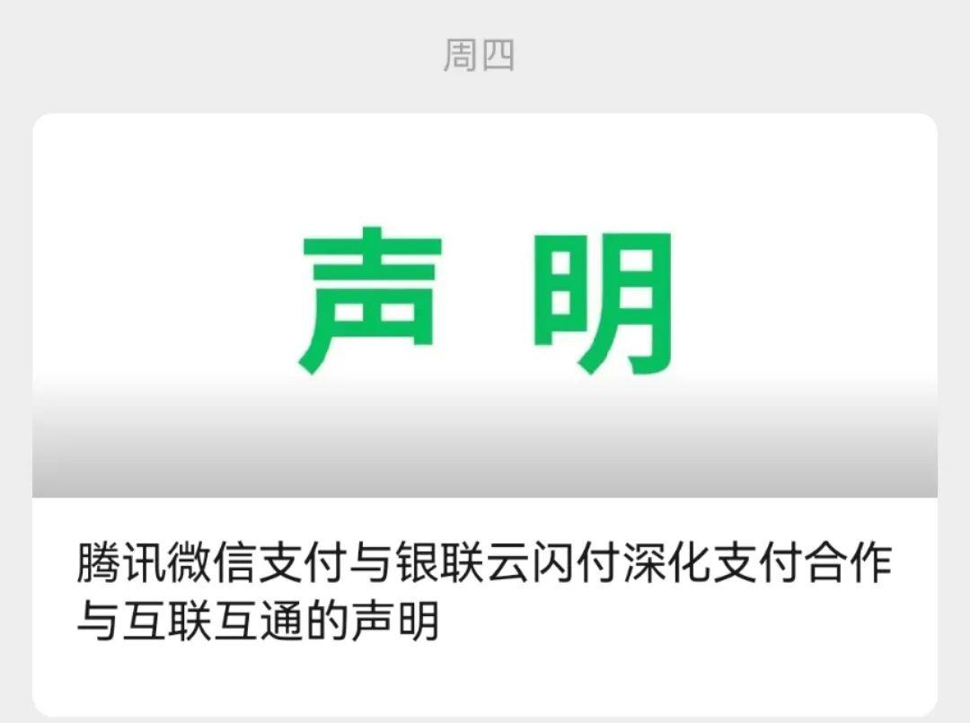 微信、支付宝宣布重大调整！是你想要的功能吗？