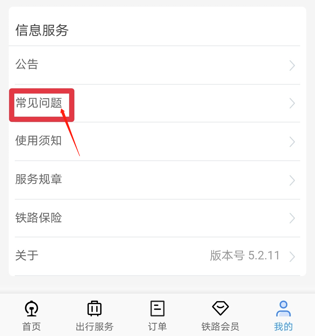哪些行李不能带上火车？宠物如何托运？官方解答来了→