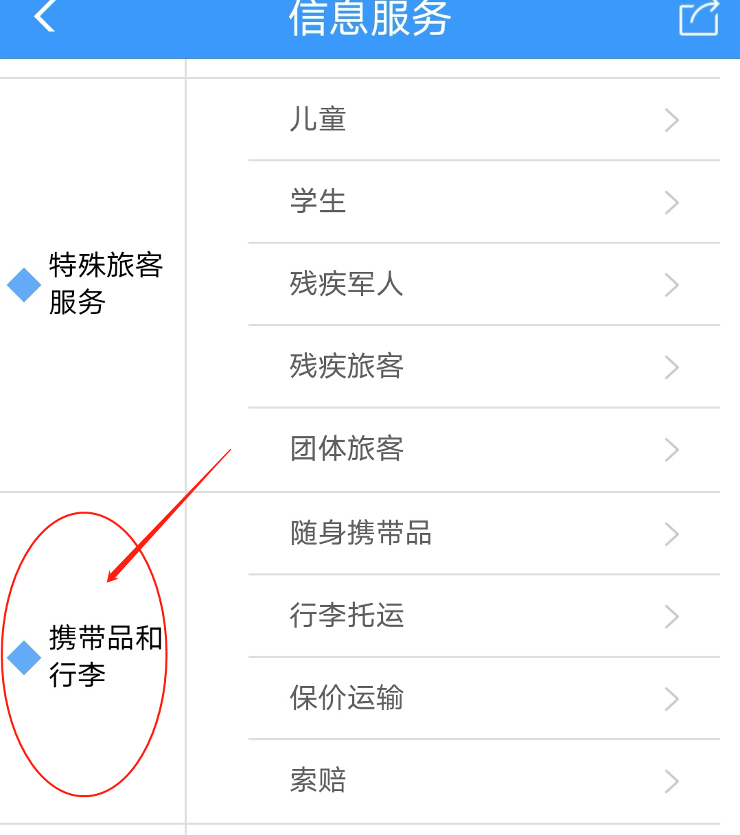 哪些行李不能带上火车？宠物如何托运？官方解答来了→