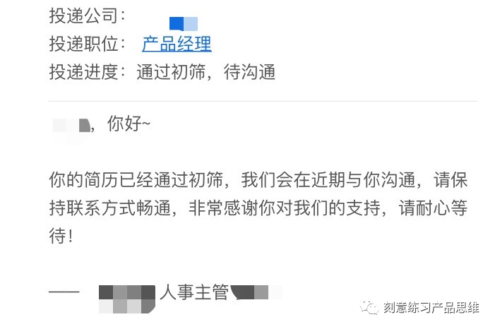 上海百利得招聘信息（产品经理面试回忆录）