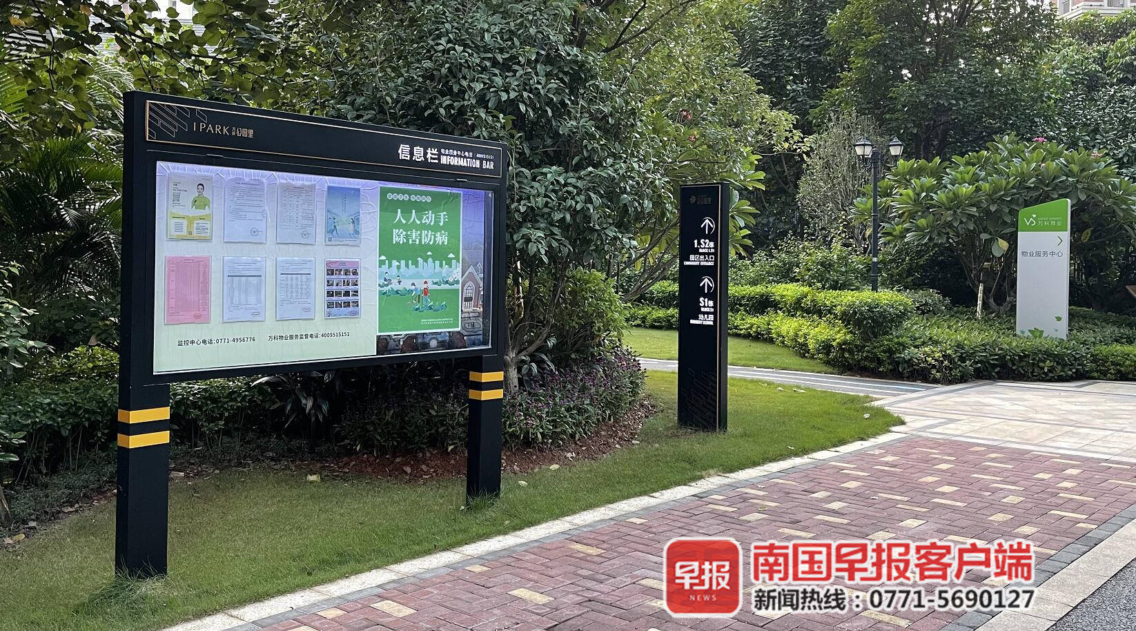 前期物业,