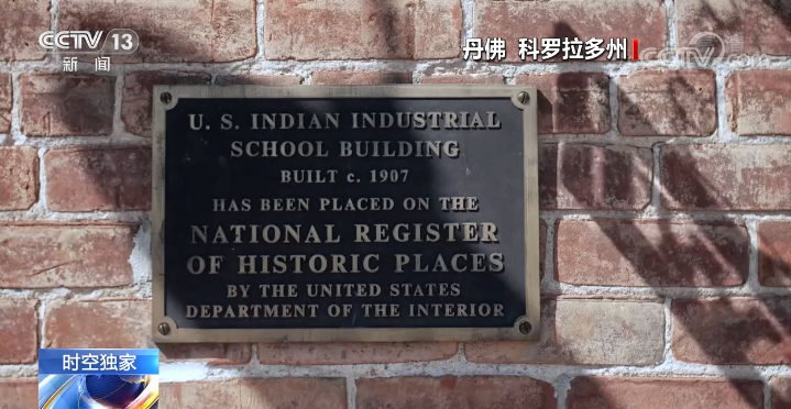 消失的学校，未知的真相！美国原住民寄宿学校的幕后调查