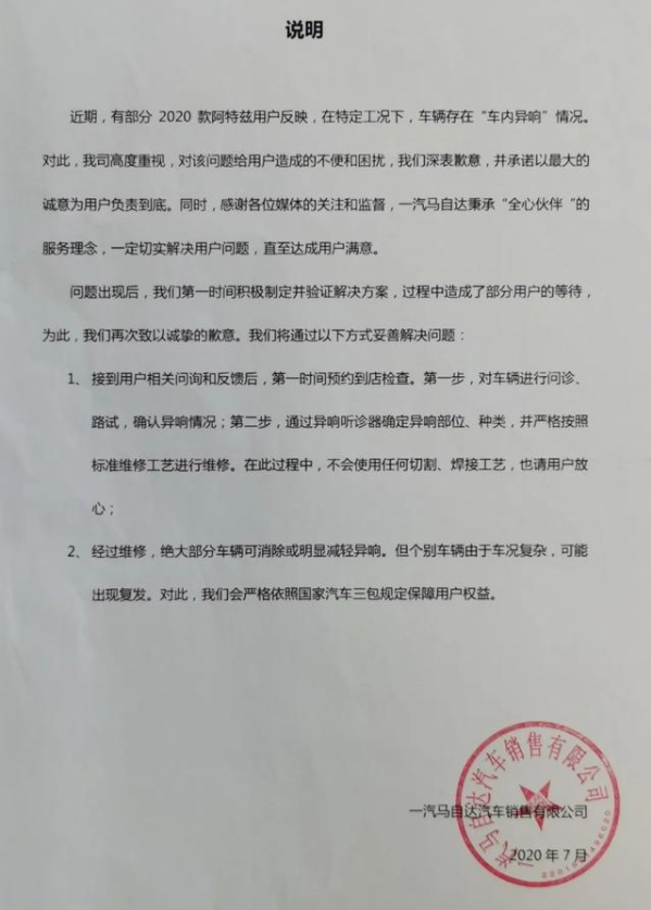 销量下滑 投诉不断 南北马自达合并后能否自救？