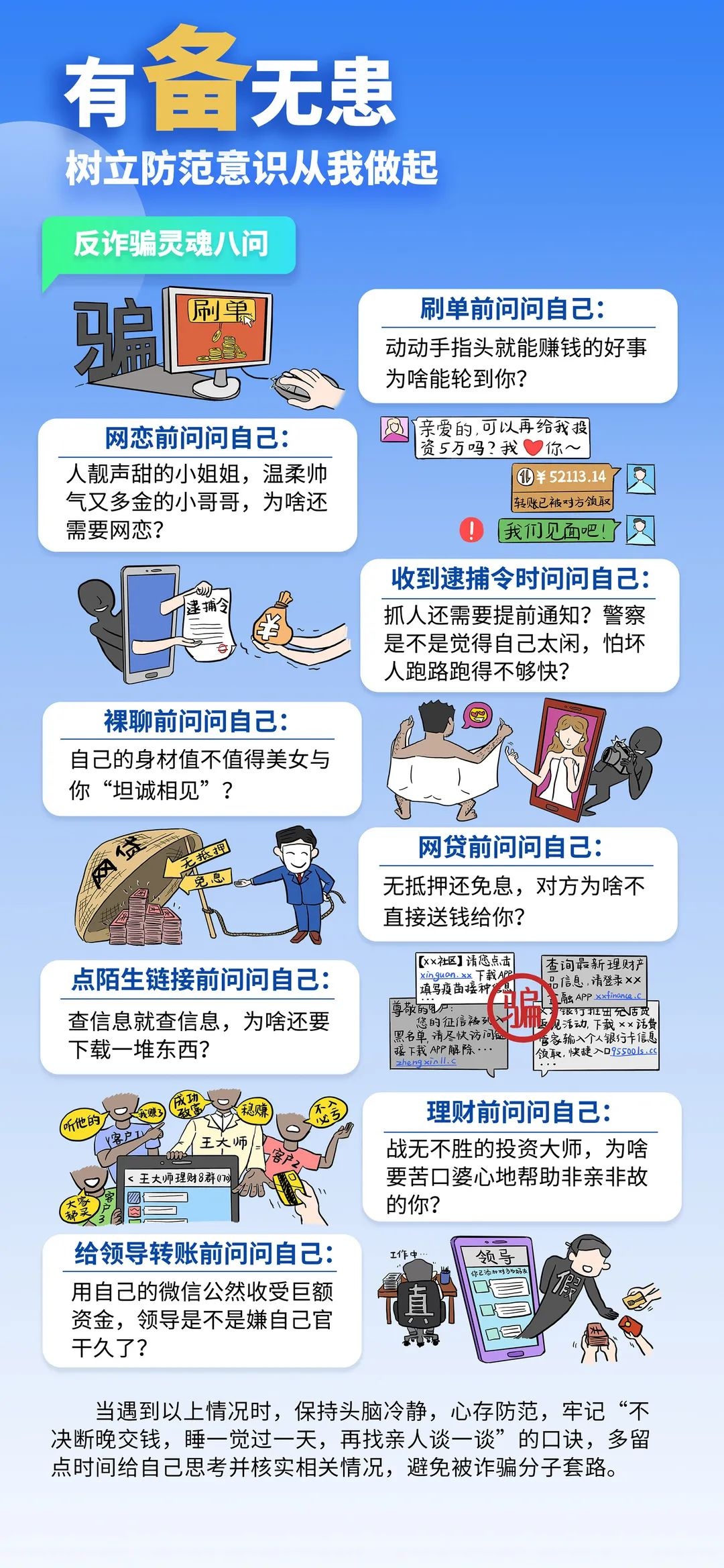 網絡安全，這些知識點你知道嗎