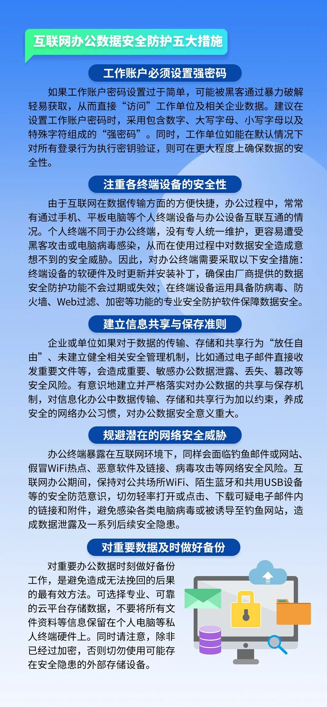 網絡安全，這些知識點你知道嗎