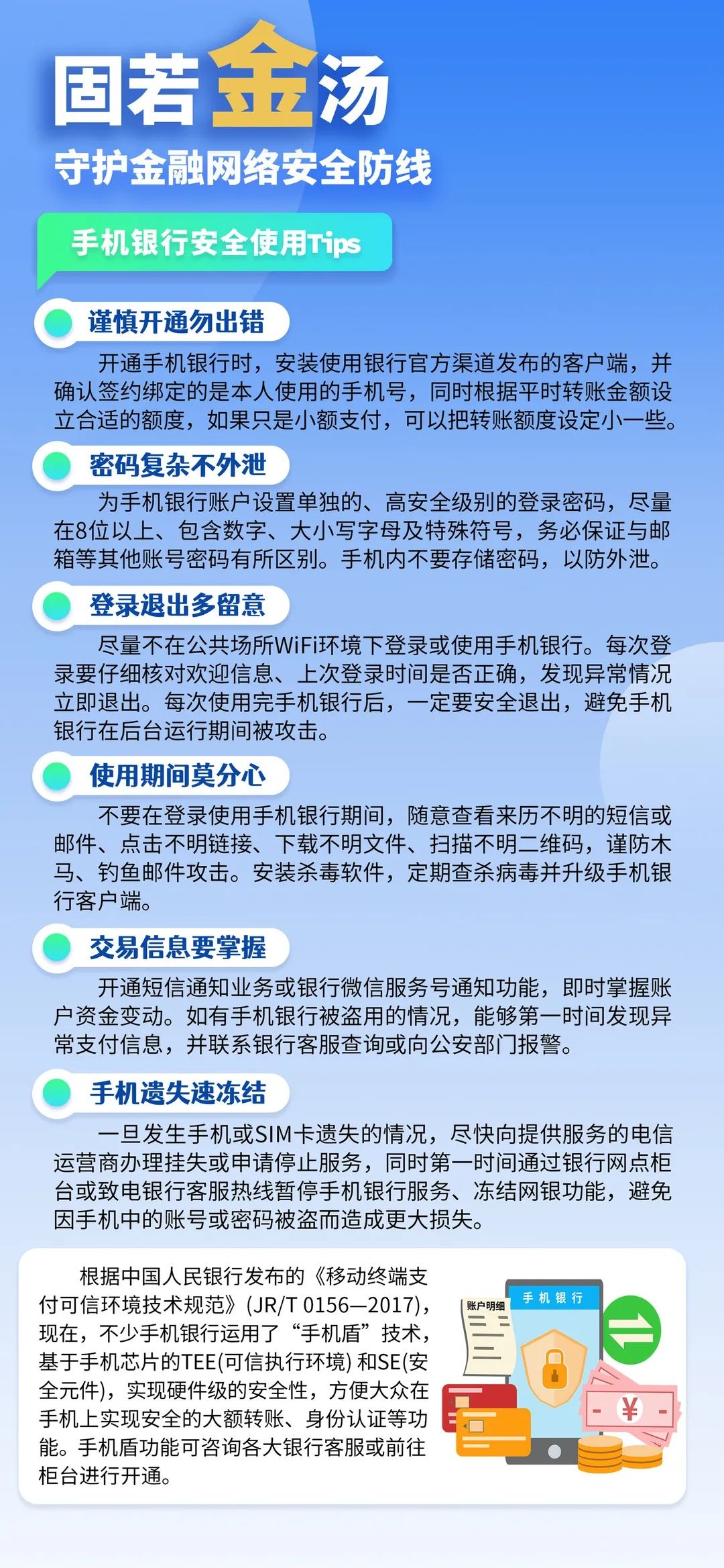 網絡安全，這些知識點你知道嗎