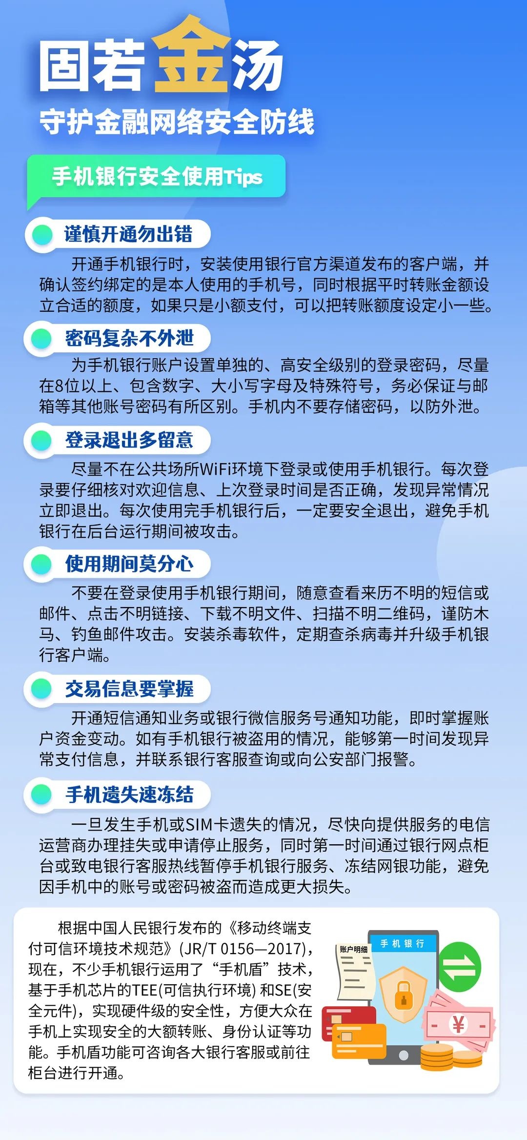 网络安全，这些知识点你知道吗