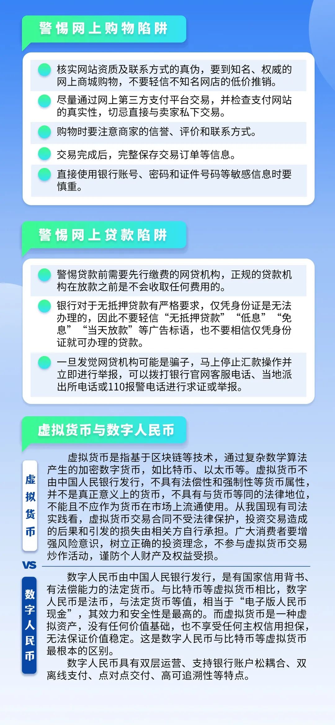 網絡安全，這些知識點你知道嗎