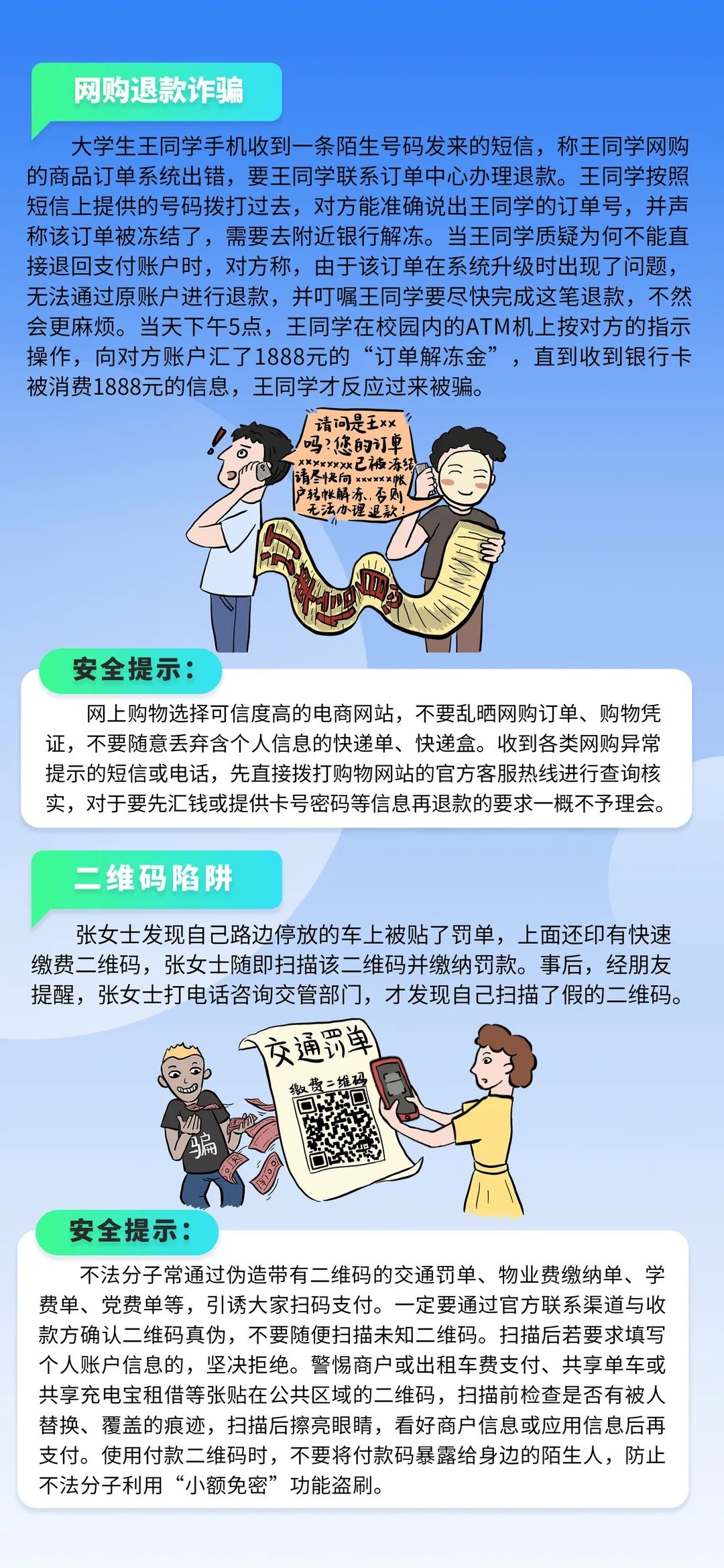 网络安全，这些知识点你知道吗