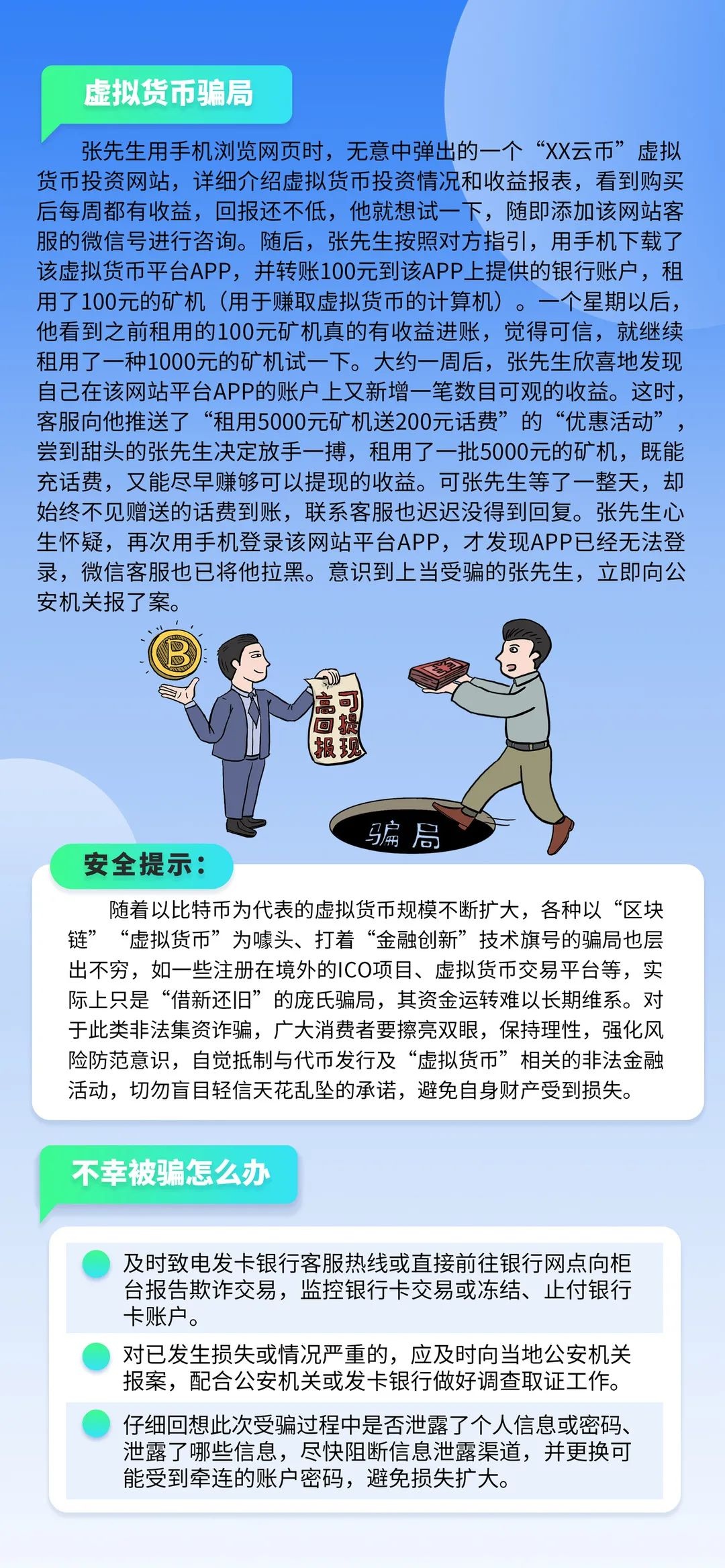 网络安全，这些知识点你知道吗