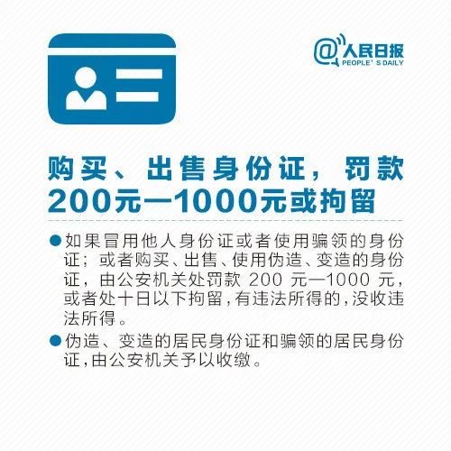 身份证挂失,身份证挂失网上办理