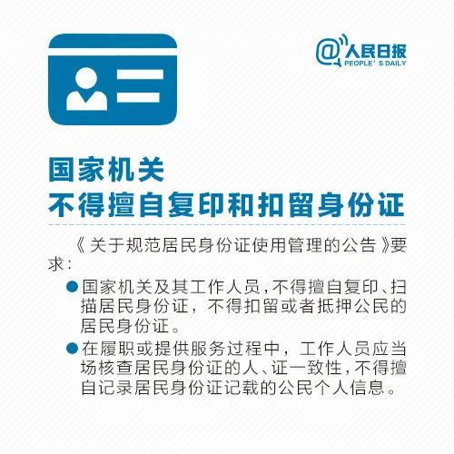 身份证挂失,身份证挂失网上办理