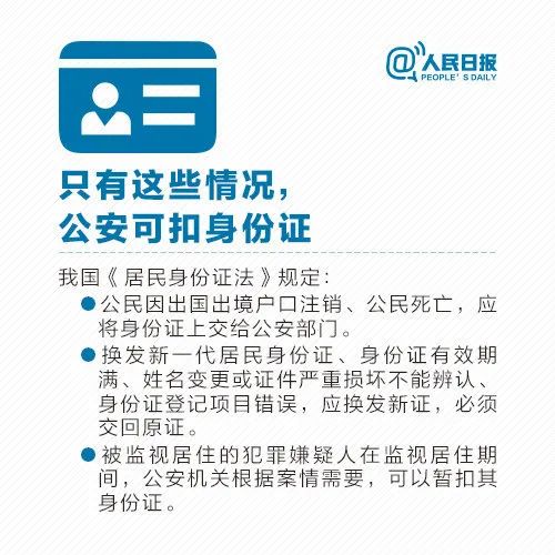 身份证挂失,身份证挂失网上办理