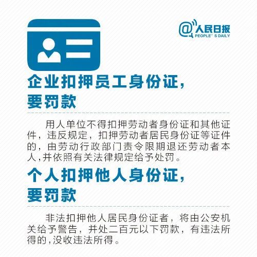 身份证挂失,身份证挂失网上办理